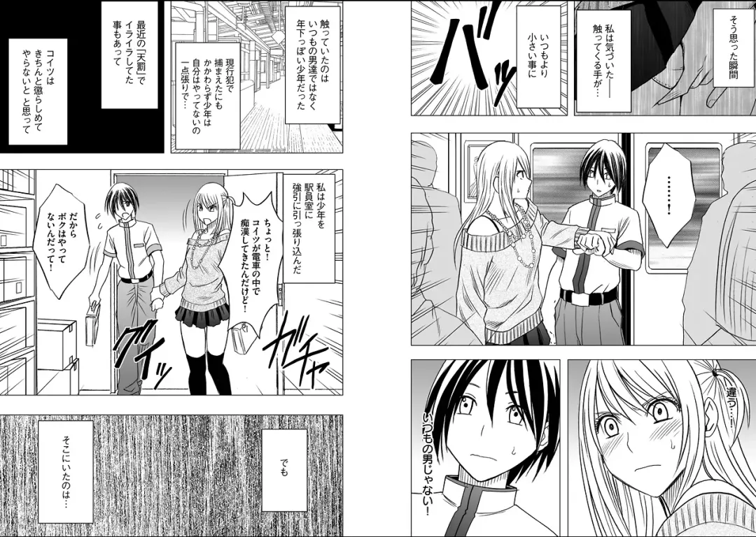 [Crimson] Virgin Train 2 Fhentai - Page 42