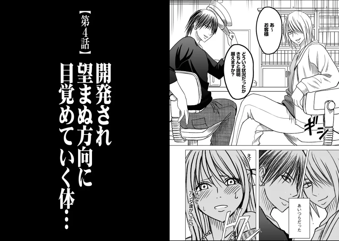 [Crimson] Virgin Train 2 Fhentai - Page 43