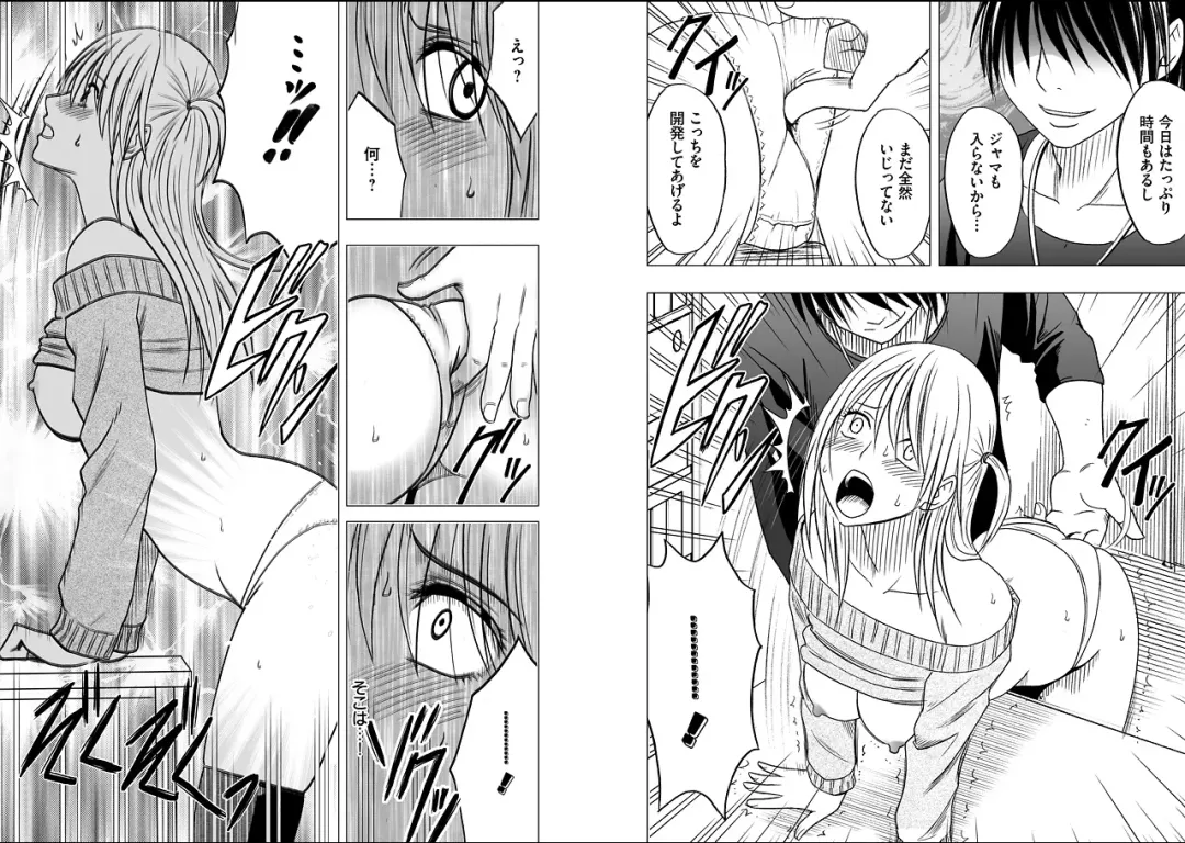 [Crimson] Virgin Train 2 Fhentai - Page 46