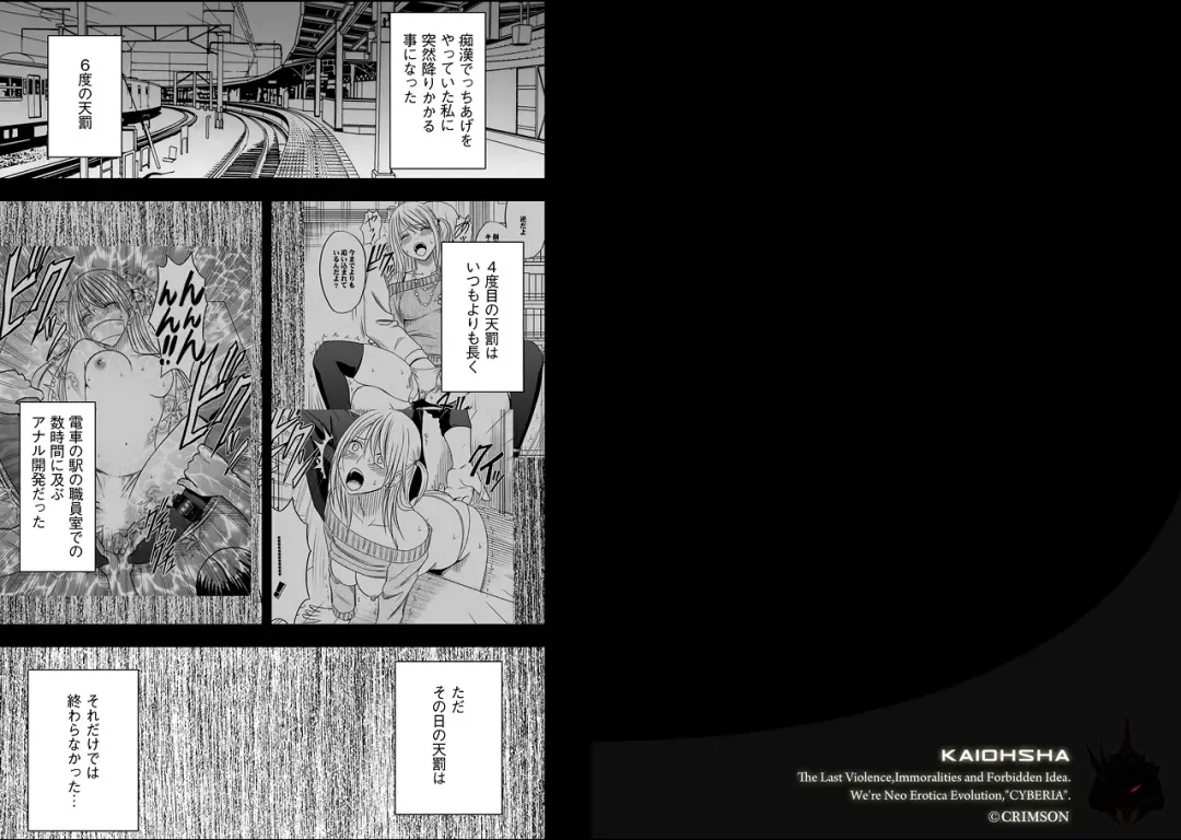 [Crimson] Virgin Train 2 Fhentai - Page 54