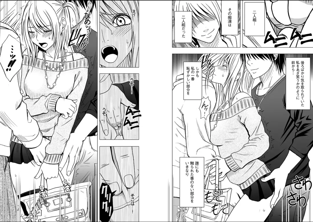 [Crimson] Virgin Train 2 Fhentai - Page 6