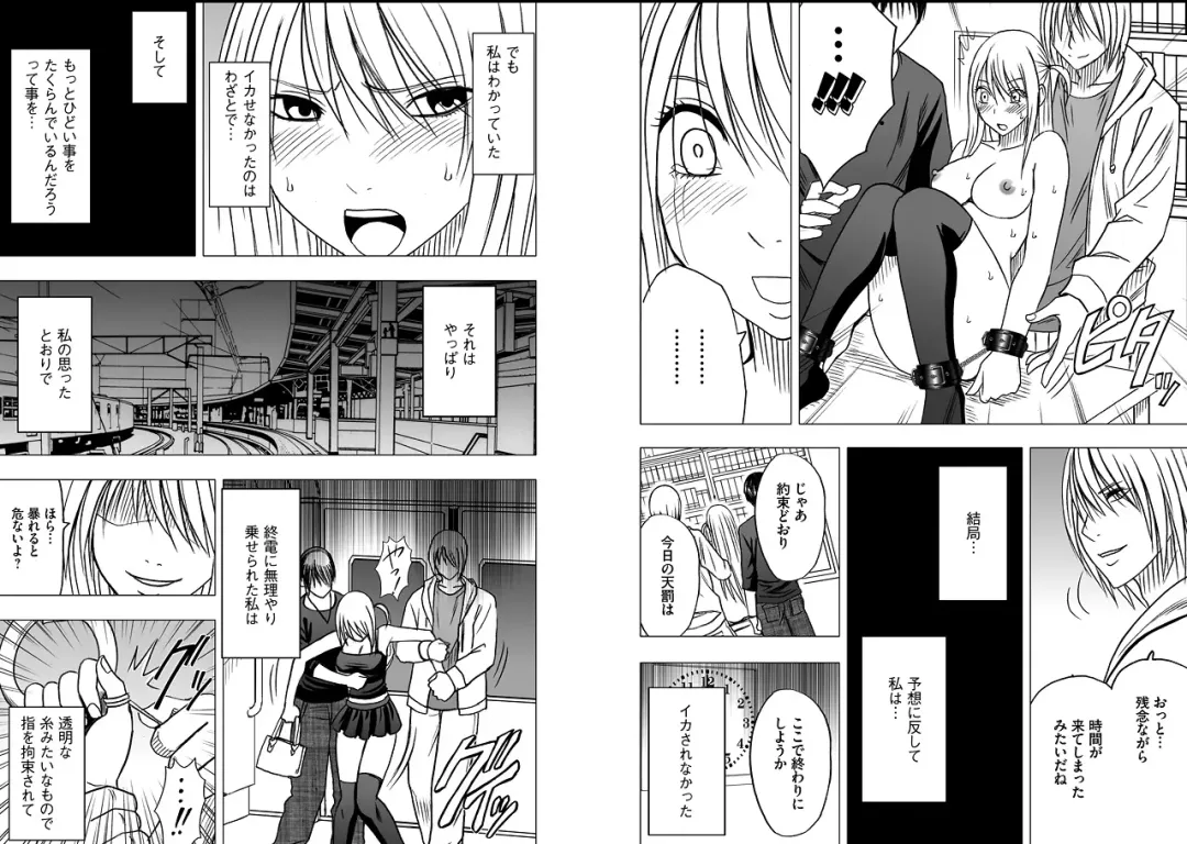 [Crimson] Virgin Train 2 Fhentai - Page 61