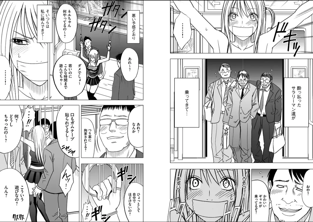 [Crimson] Virgin Train 2 Fhentai - Page 64