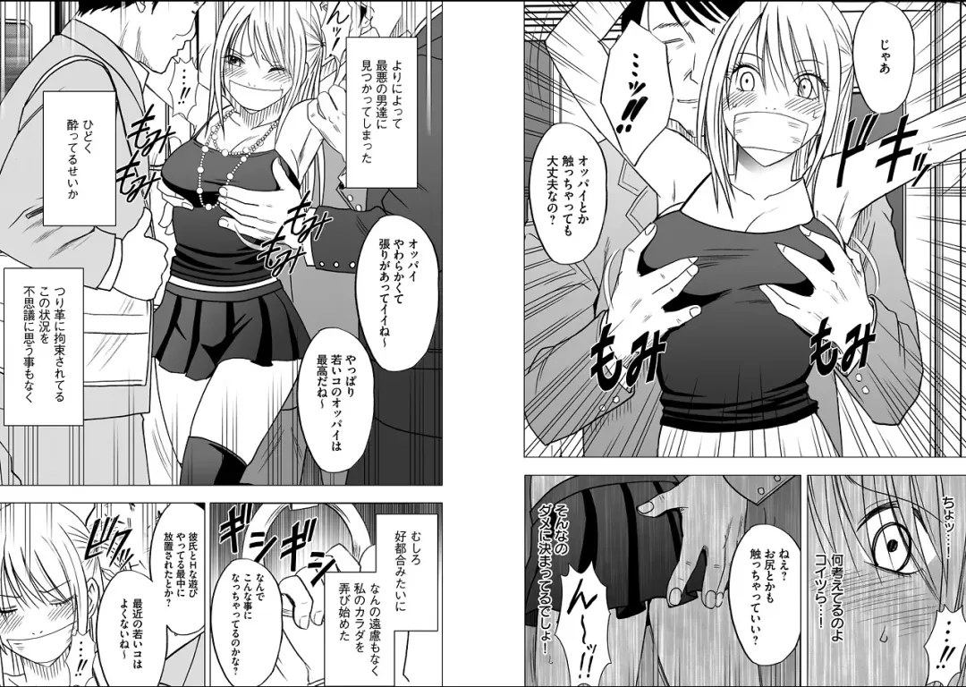 [Crimson] Virgin Train 2 Fhentai - Page 65