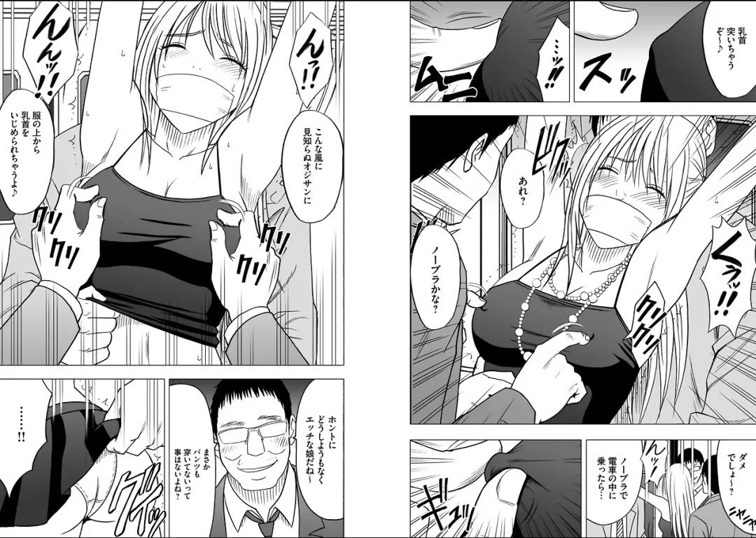 [Crimson] Virgin Train 2 Fhentai - Page 66