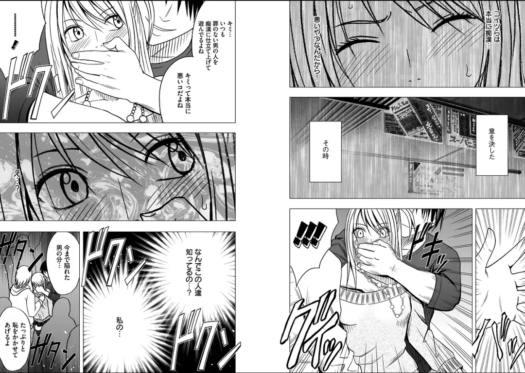 [Crimson] Virgin Train 2 Fhentai - Page 8