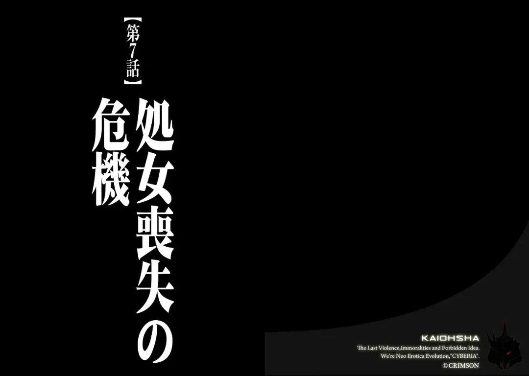 [Crimson] Virgin Train 2 Fhentai - Page 83