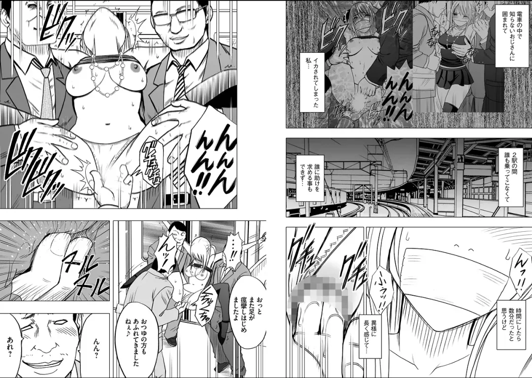 [Crimson] Virgin Train 2 Fhentai - Page 84