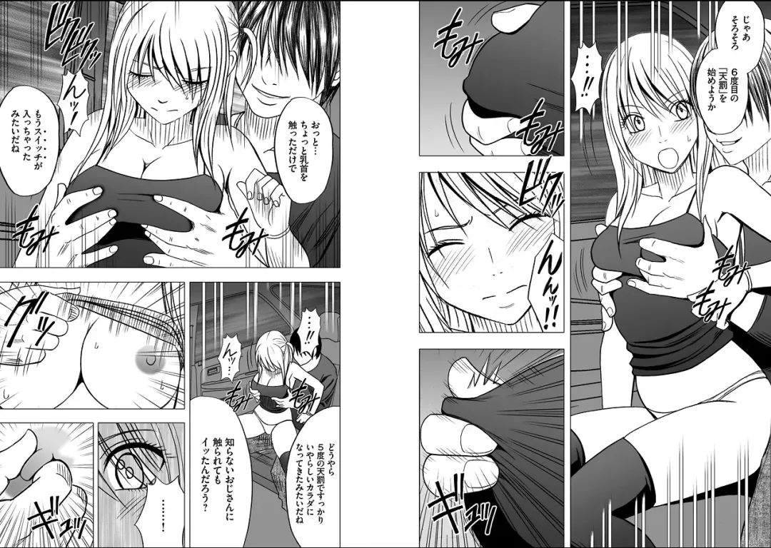 [Crimson] Virgin Train 2 Fhentai - Page 94