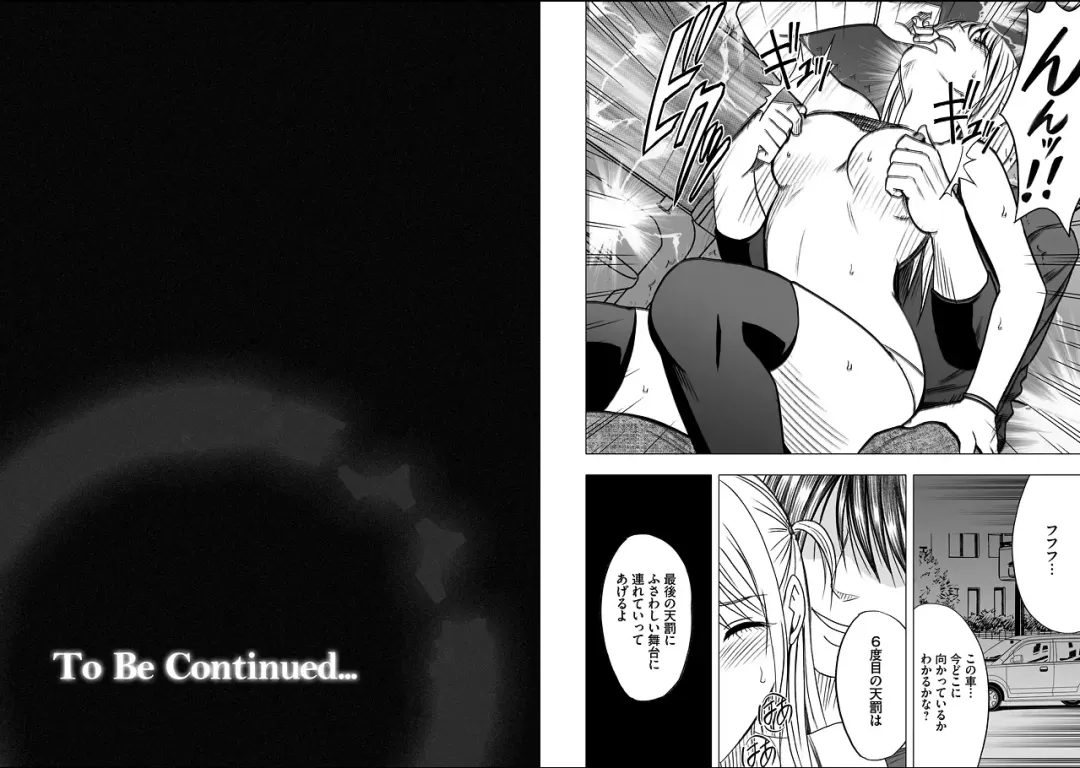 [Crimson] Virgin Train 2 Fhentai - Page 95