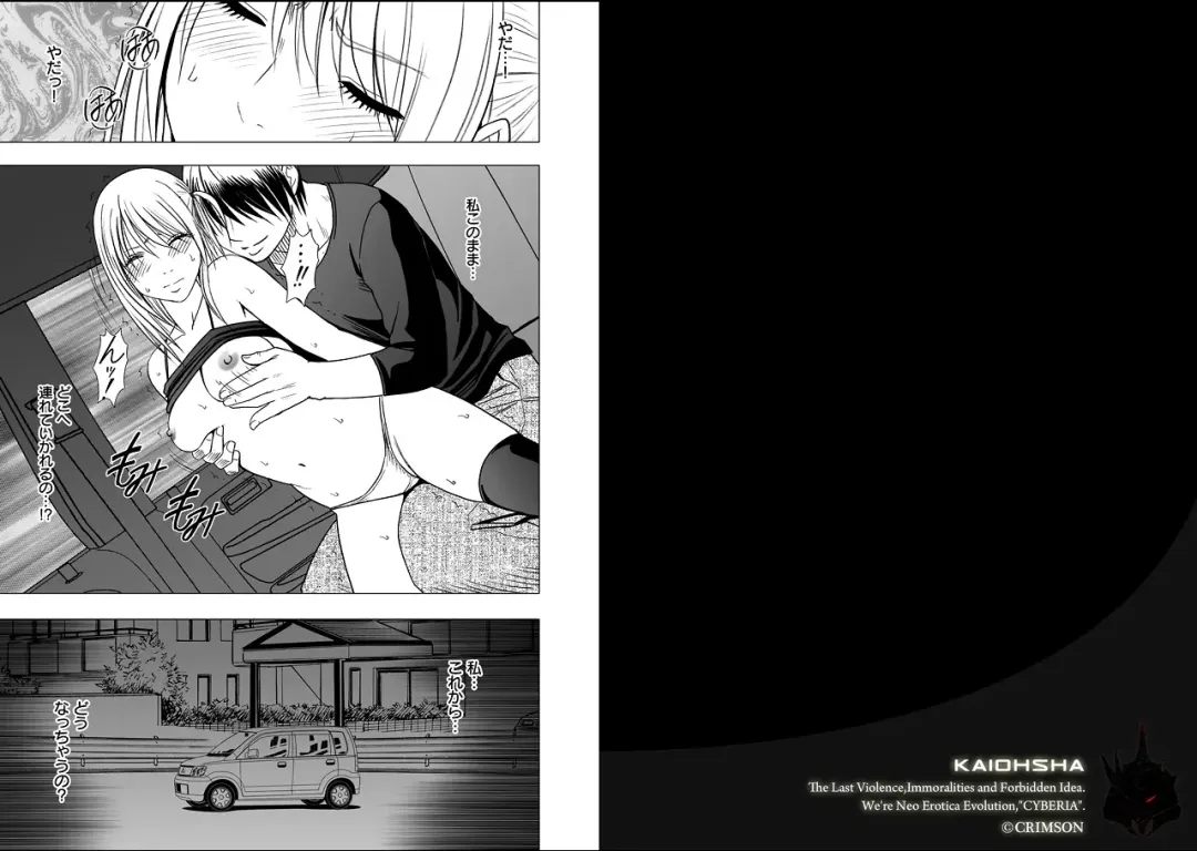 [Crimson] Virgin Train 2 Fhentai - Page 97