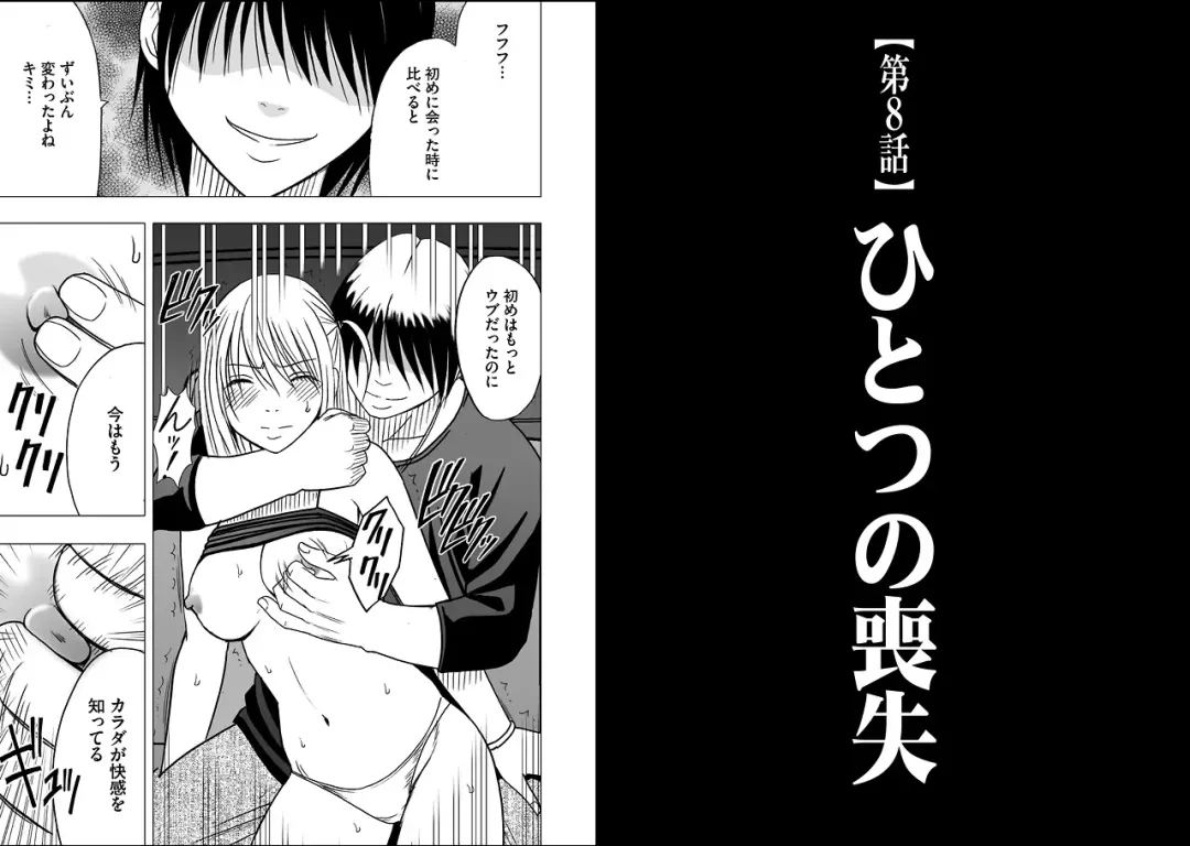 [Crimson] Virgin Train 2 Fhentai - Page 98