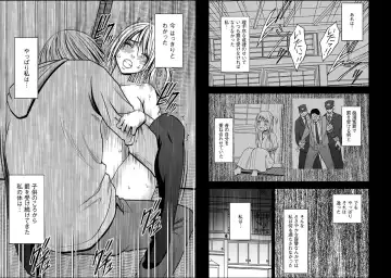 [Crimson] Virgin Train 2 Fhentai - Page 121