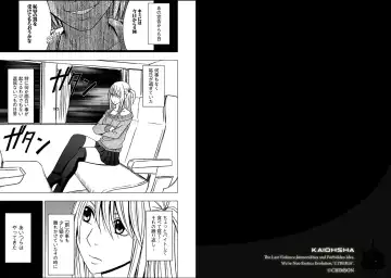 [Crimson] Virgin Train 2 Fhentai - Page 14