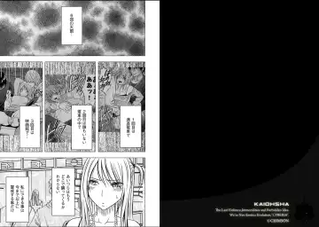 [Crimson] Virgin Train 2 Fhentai - Page 40