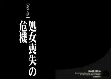 [Crimson] Virgin Train 2 Fhentai - Page 83