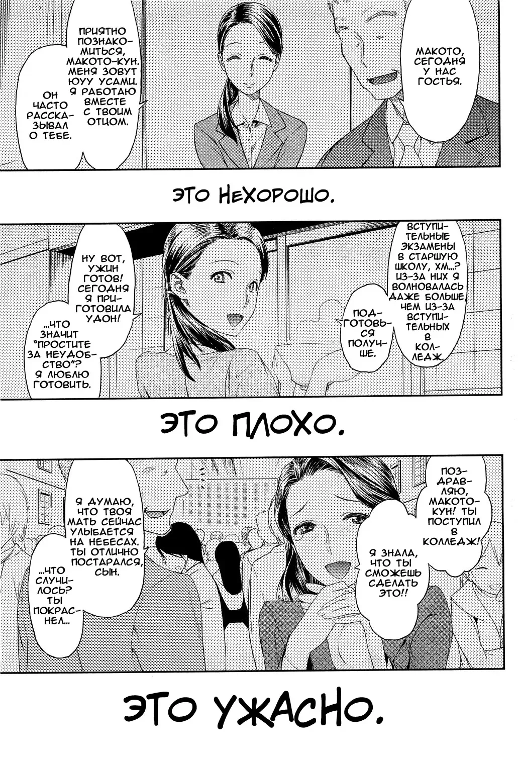 [Wamusato Haru] Chichi no Koibito | Dad's Lover Fhentai - Page 1