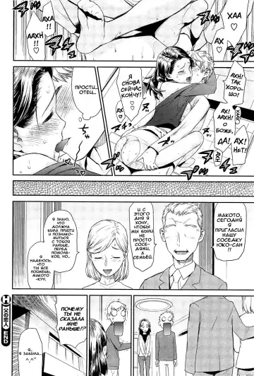 [Wamusato Haru] Chichi no Koibito | Dad's Lover Fhentai - Page 16