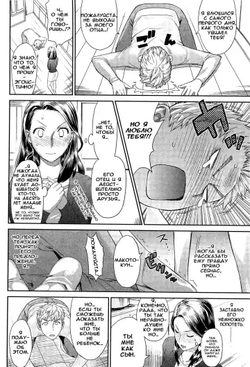 [Wamusato Haru] Chichi no Koibito | Dad's Lover Fhentai - Page 4