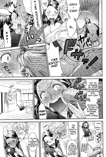 [Wamusato Haru] Chichi no Koibito | Dad's Lover Fhentai - Page 5