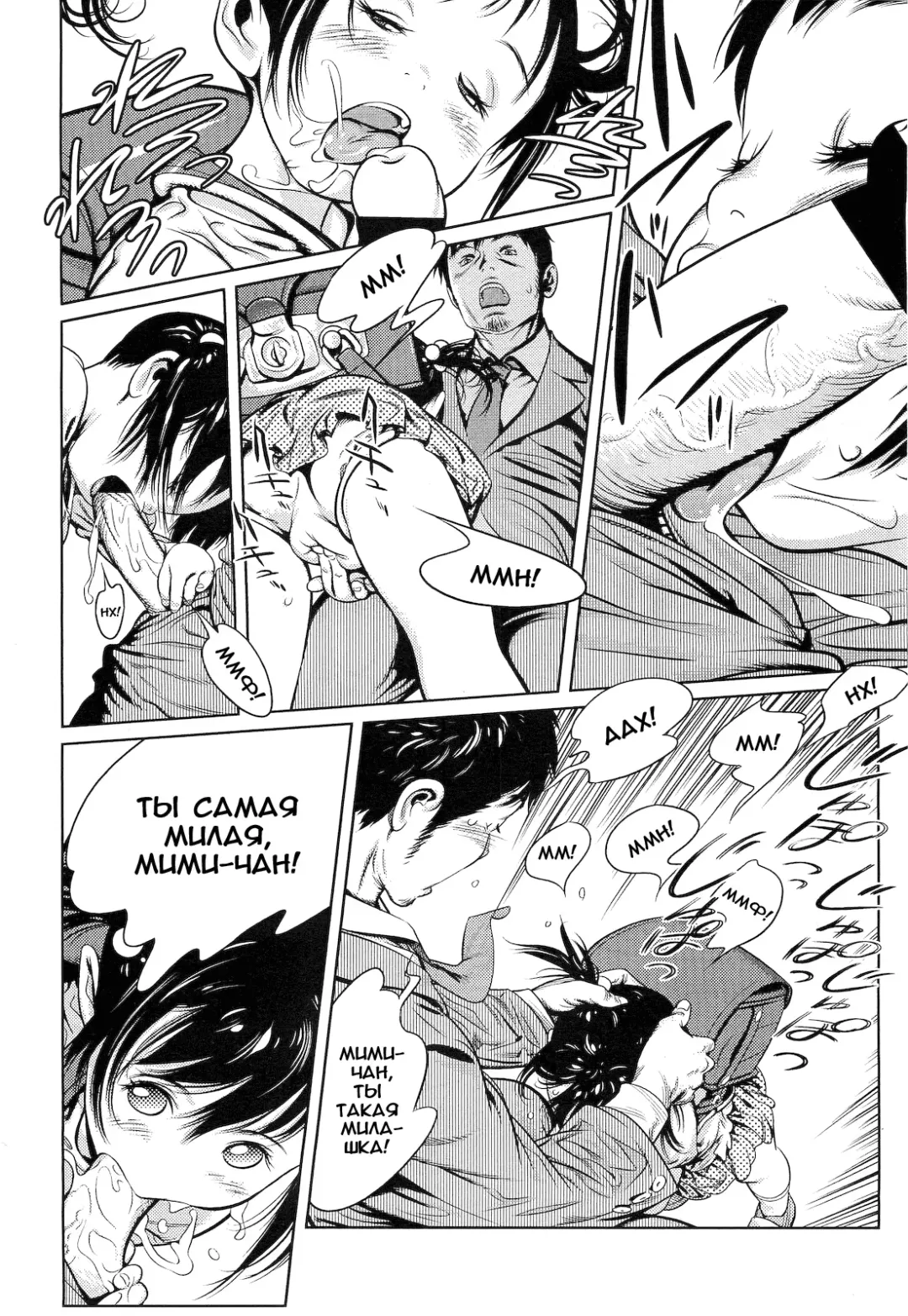 [Ooyamada Mangetsu] Minna no Mimi-chan | Everyone's Mimi-chan Fhentai - Page 2