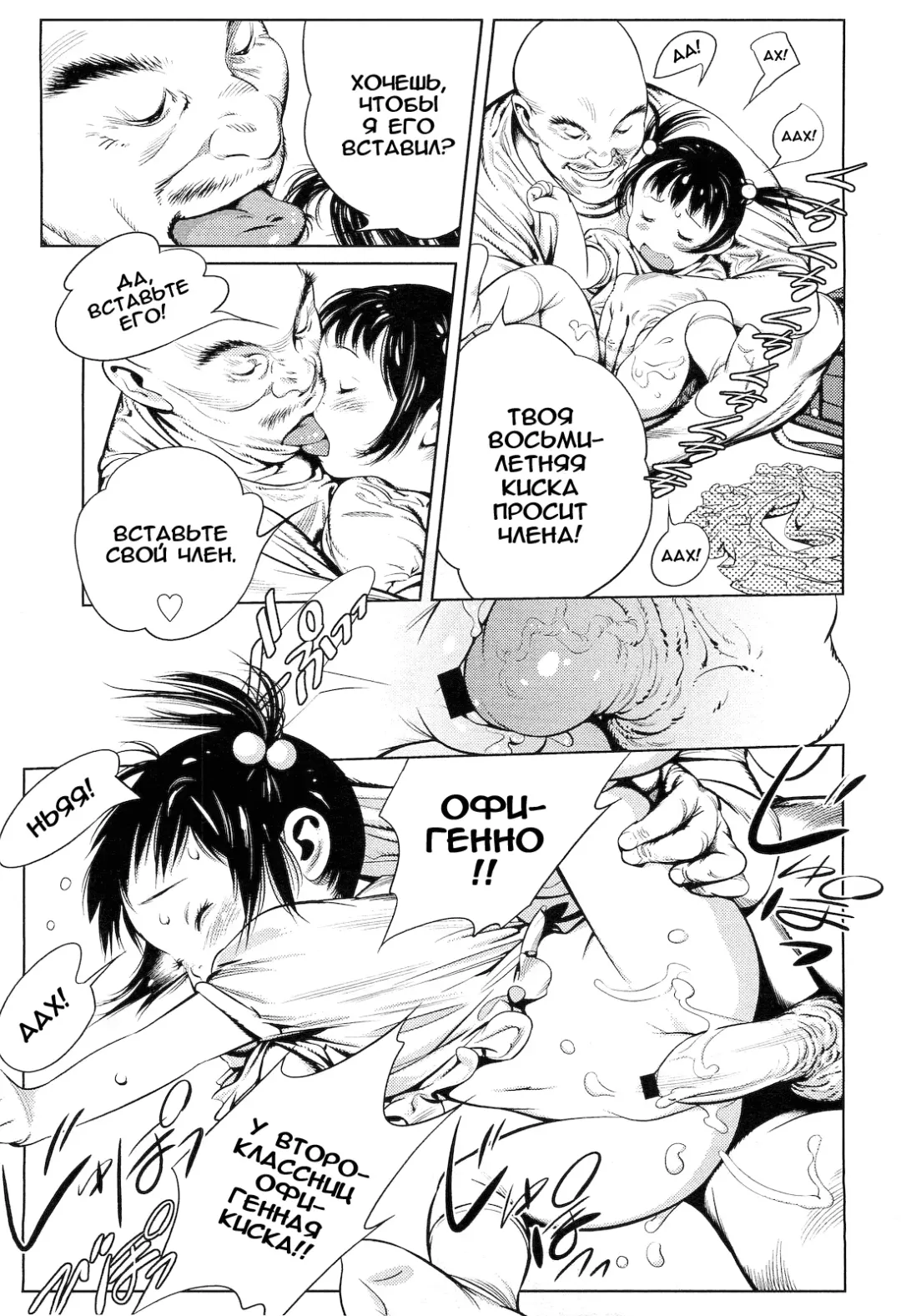 [Ooyamada Mangetsu] Minna no Mimi-chan | Everyone's Mimi-chan Fhentai - Page 5