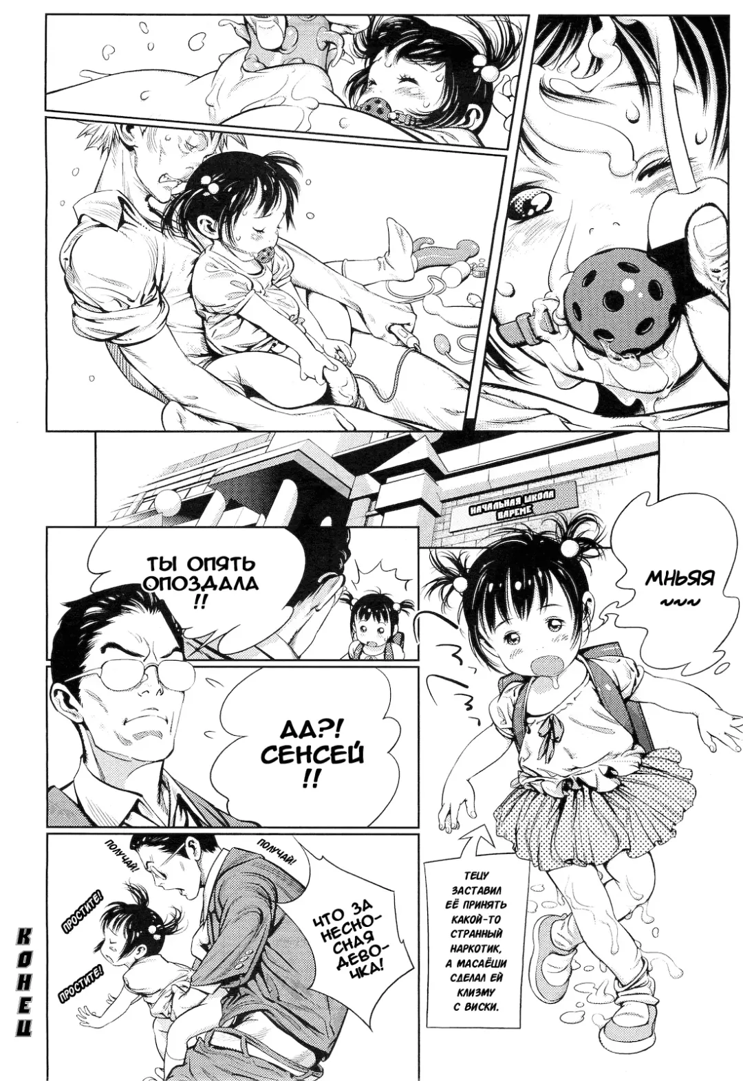 [Ooyamada Mangetsu] Minna no Mimi-chan | Everyone's Mimi-chan Fhentai - Page 8