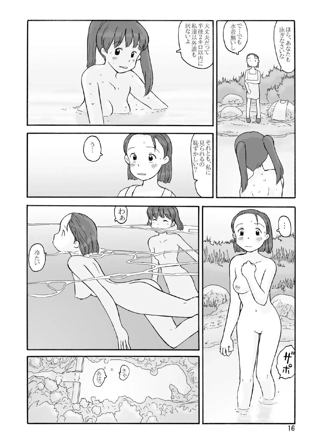 [Hirotake Awataka] Houki Wakusei Fhentai - Page 15