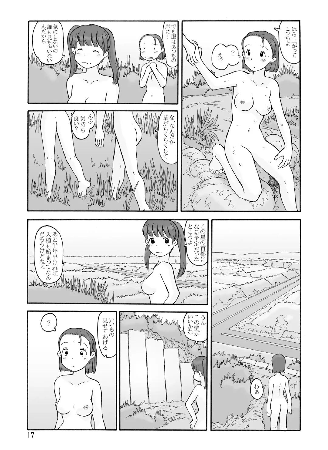 [Hirotake Awataka] Houki Wakusei Fhentai - Page 16
