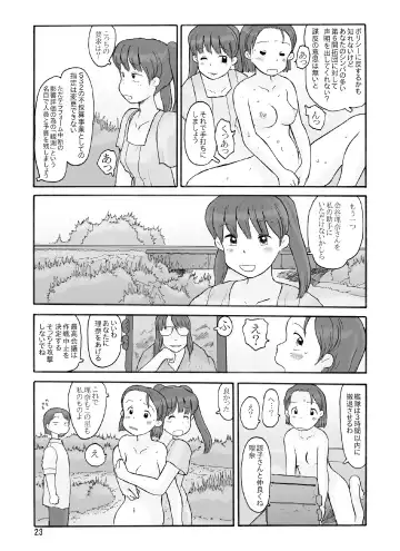 [Hirotake Awataka] Houki Wakusei Fhentai - Page 22