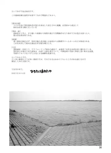 [Hirotake Awataka] Houki Wakusei Fhentai - Page 25