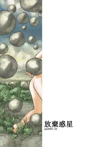 [Hirotake Awataka] Houki Wakusei Fhentai - Page 26