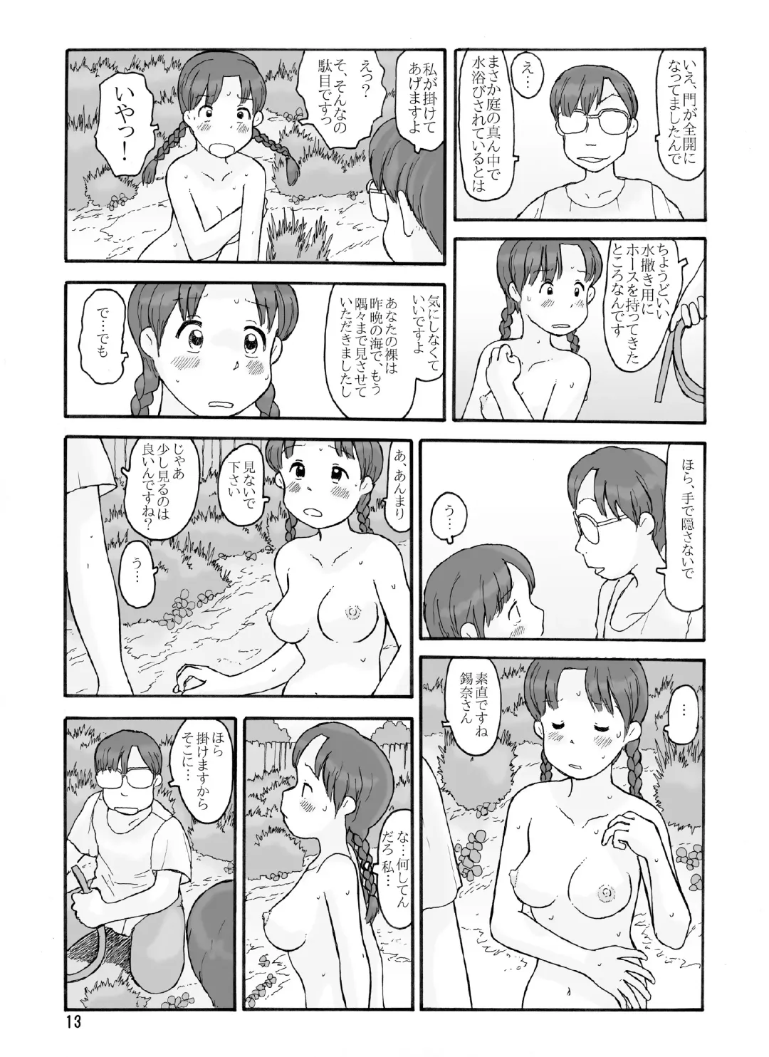 [Hirotake Awataka] Boufuurin no Oku Fhentai - Page 12