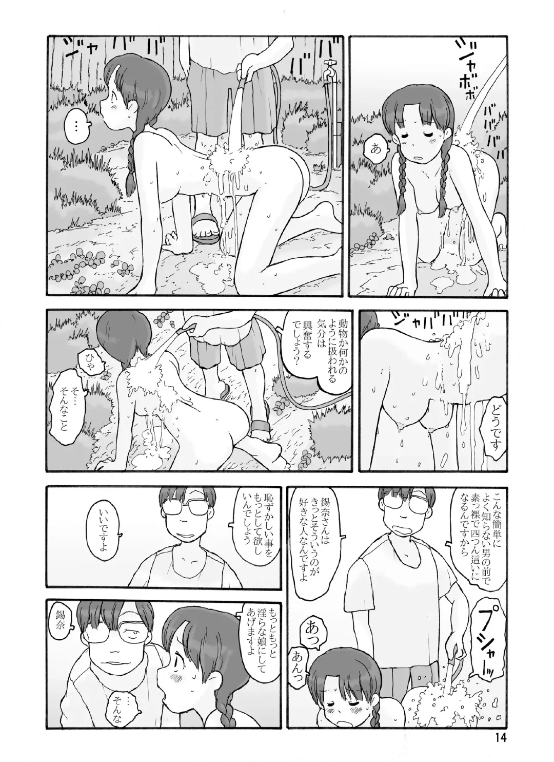 [Hirotake Awataka] Boufuurin no Oku Fhentai - Page 13