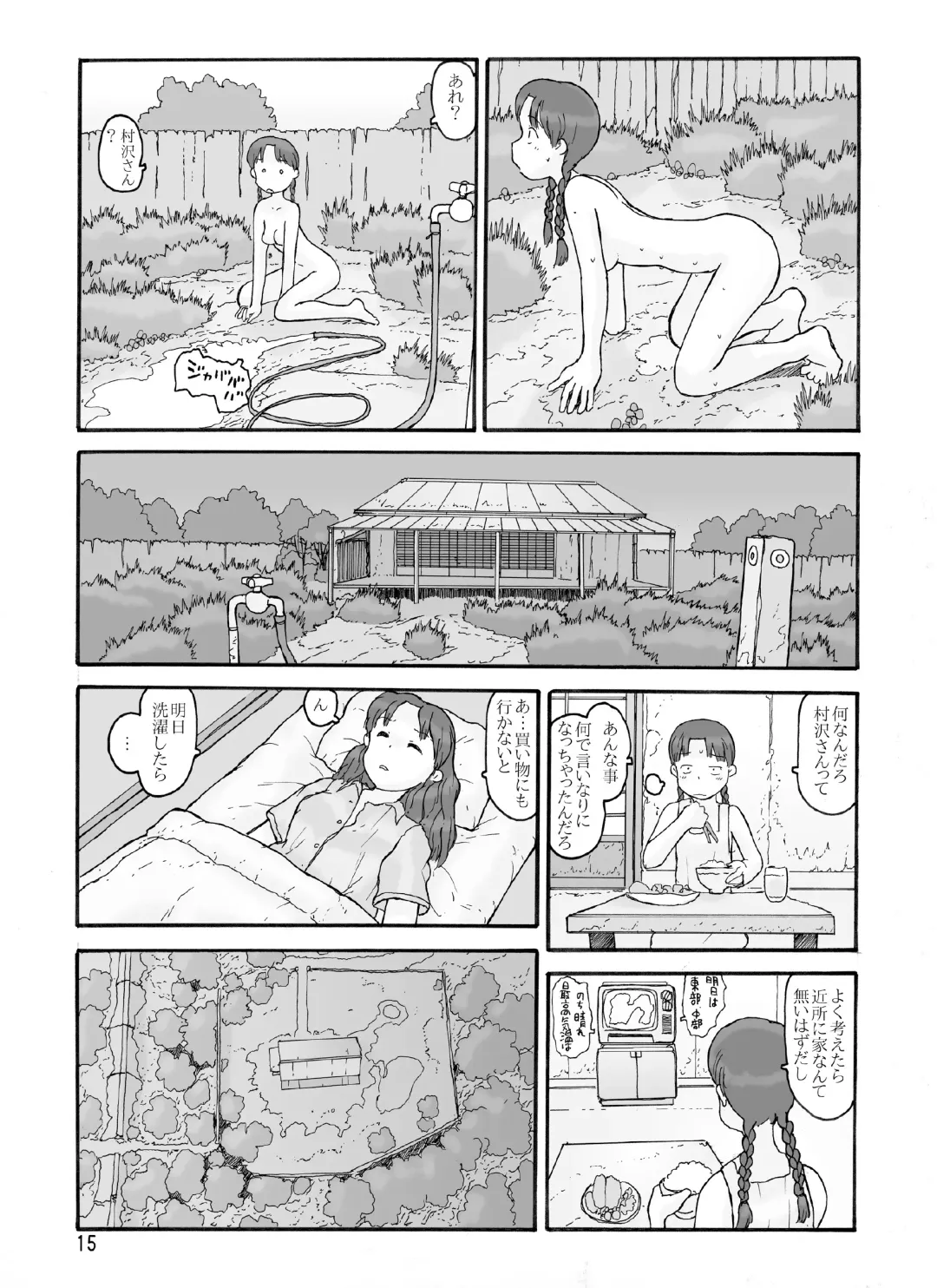 [Hirotake Awataka] Boufuurin no Oku Fhentai - Page 14