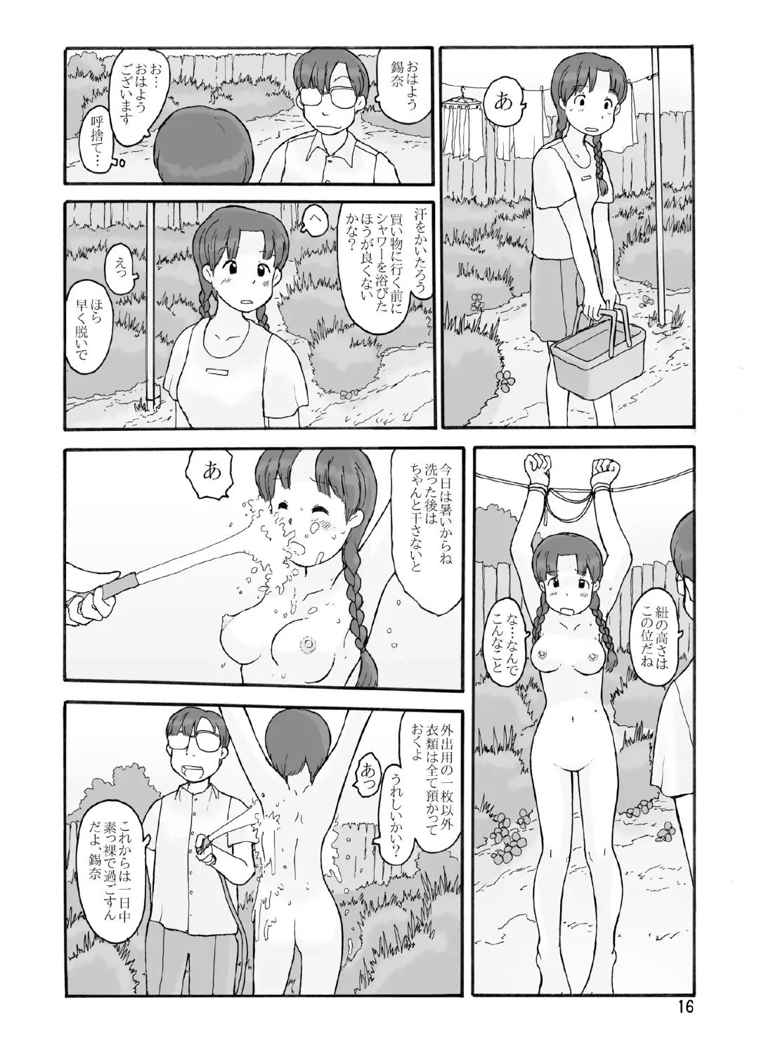 [Hirotake Awataka] Boufuurin no Oku Fhentai - Page 15