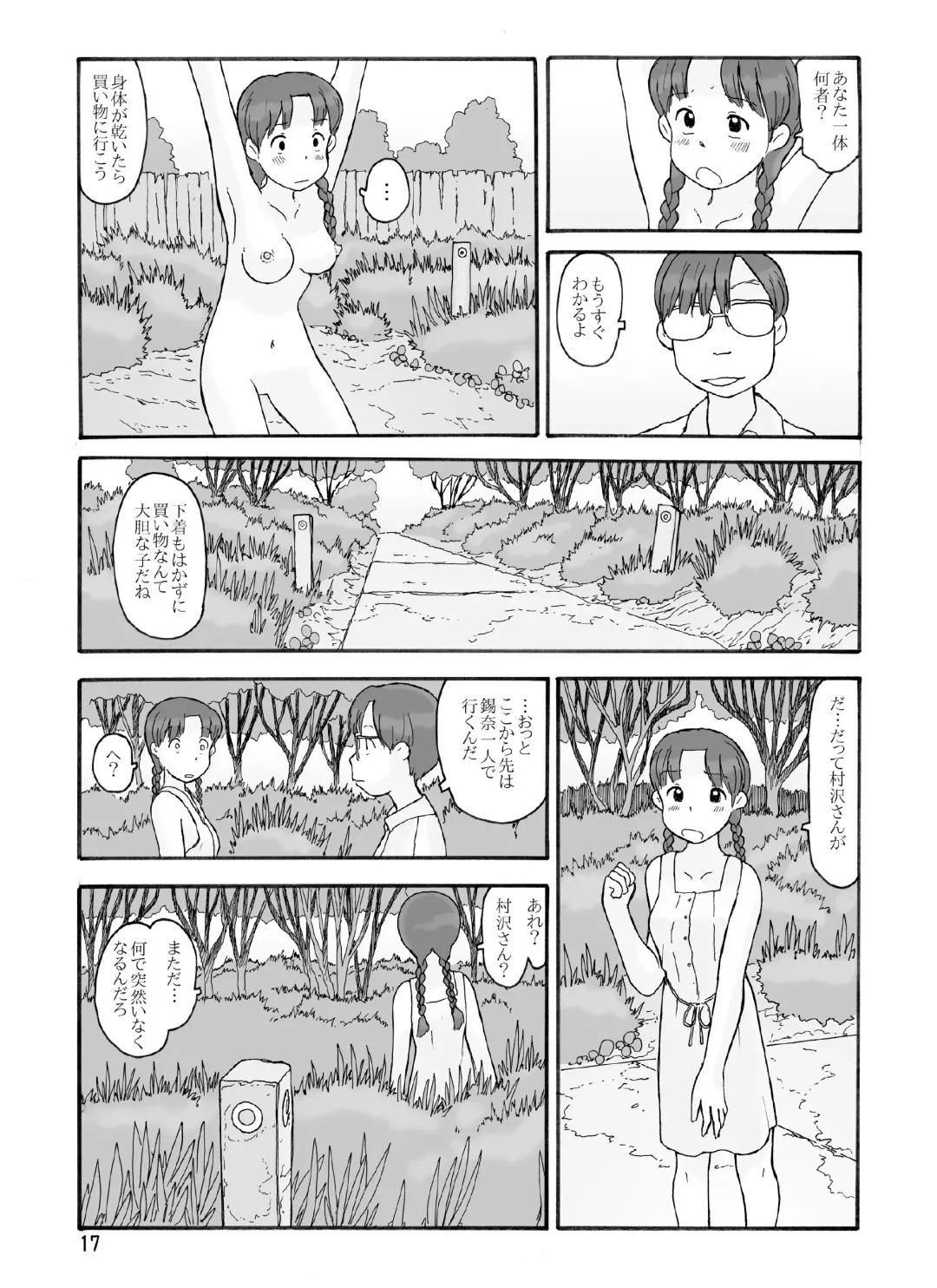 [Hirotake Awataka] Boufuurin no Oku Fhentai - Page 16