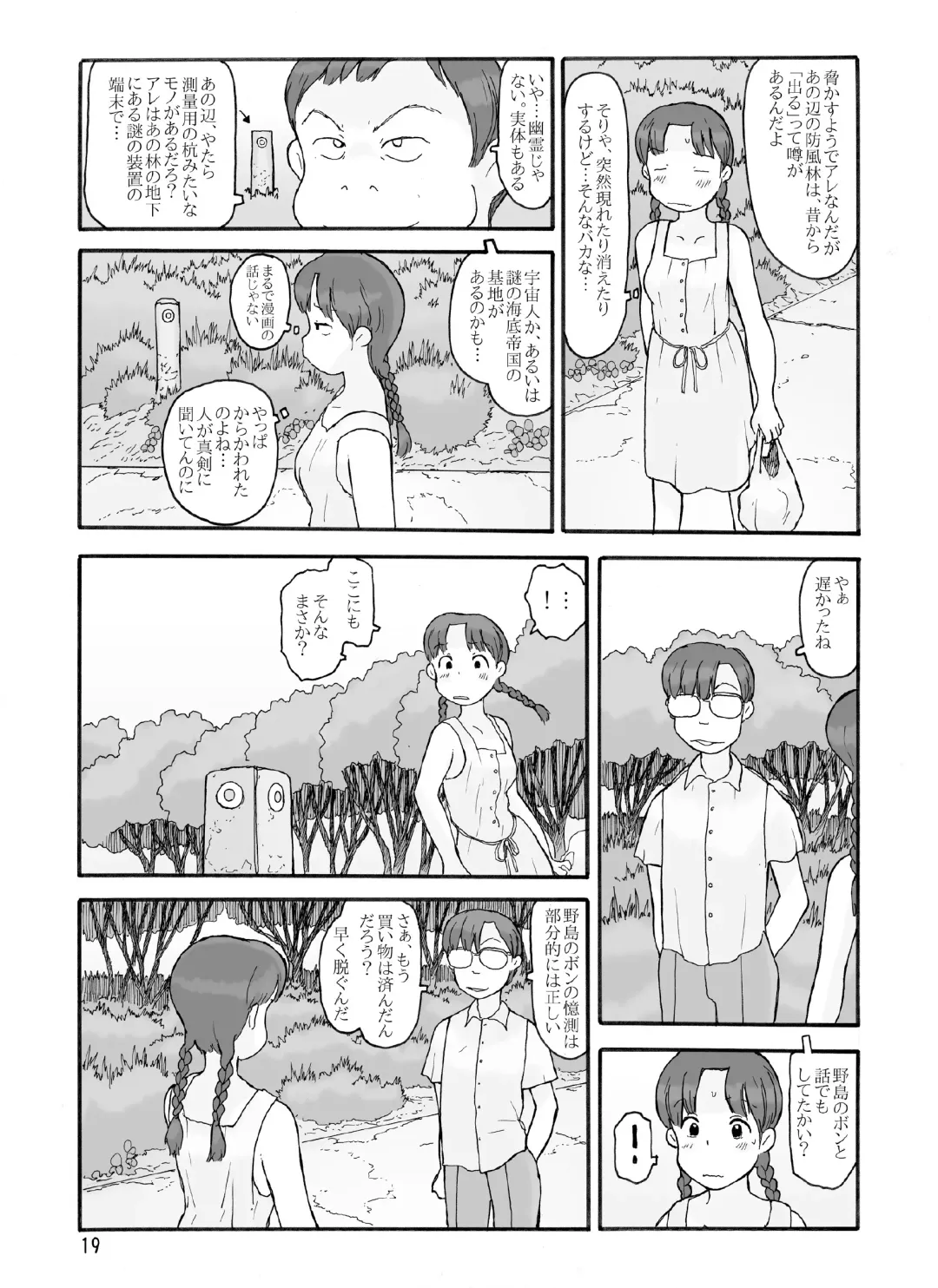 [Hirotake Awataka] Boufuurin no Oku Fhentai - Page 18