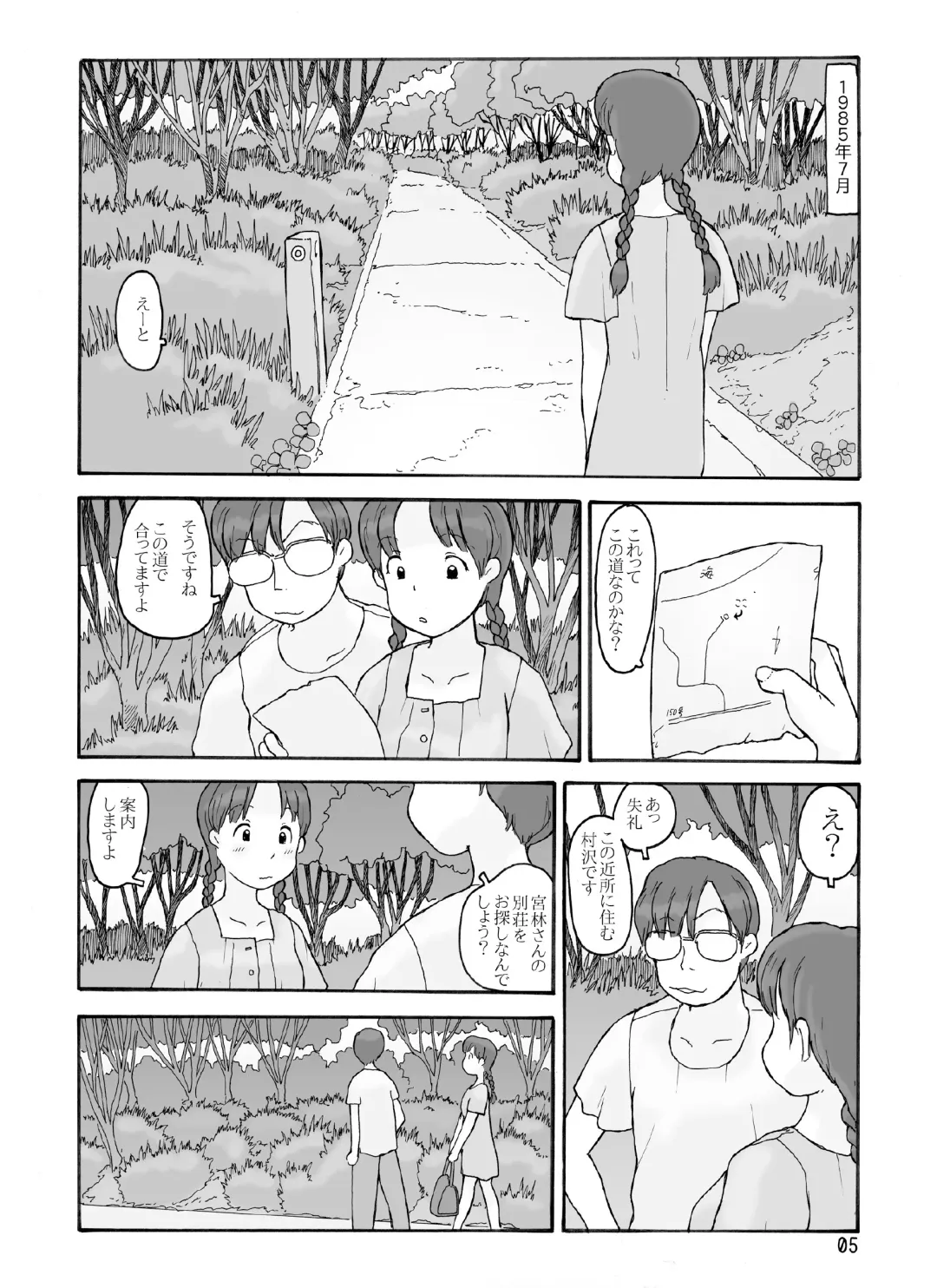 [Hirotake Awataka] Boufuurin no Oku Fhentai - Page 4