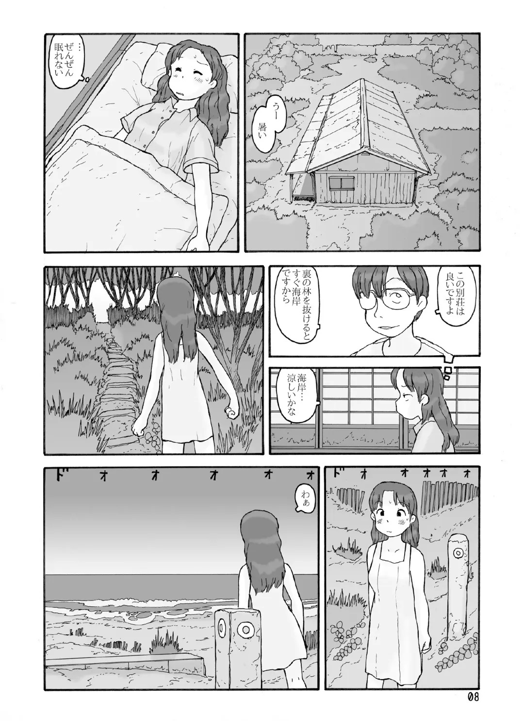 [Hirotake Awataka] Boufuurin no Oku Fhentai - Page 7