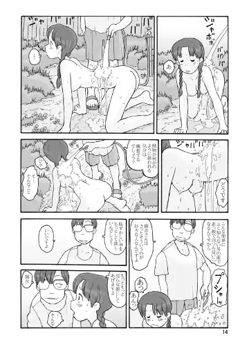 [Hirotake Awataka] Boufuurin no Oku Fhentai - Page 13