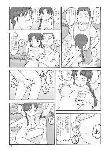 [Hirotake Awataka] Boufuurin no Oku Fhentai - Page 20