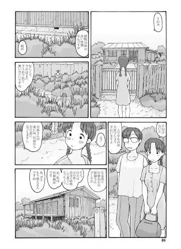 [Hirotake Awataka] Boufuurin no Oku Fhentai - Page 5