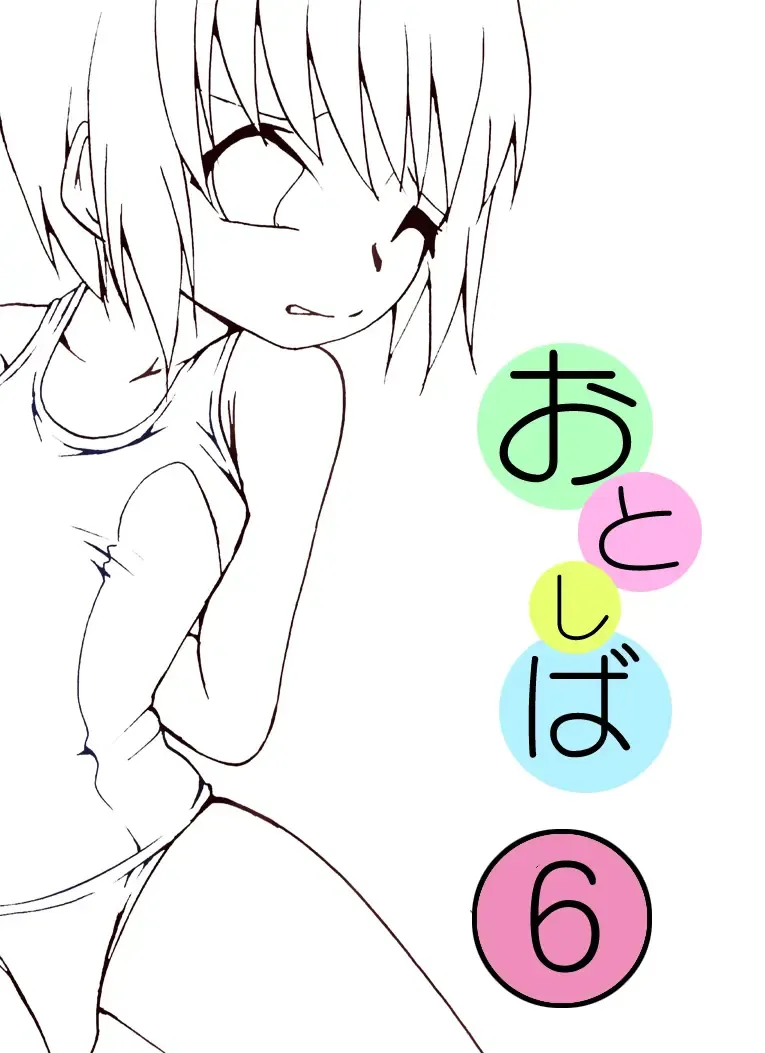 Otonashiku Oniichan ni Shibararenasai! Third! Fhentai - Page 19