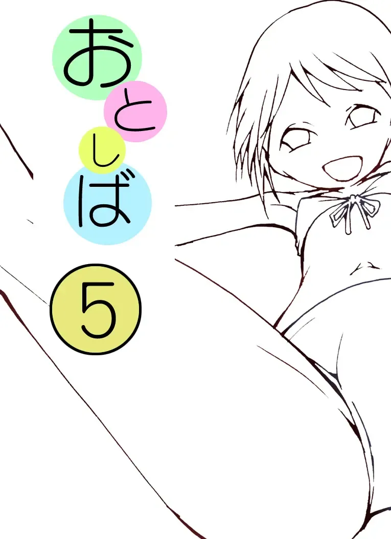 Otonashiku Oniichan ni Shibararenasai! Third! Fhentai - Page 2