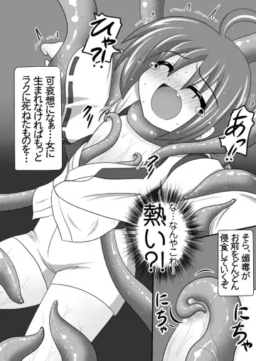 [Yaeba] 退魔喰い Fhentai - Page 6