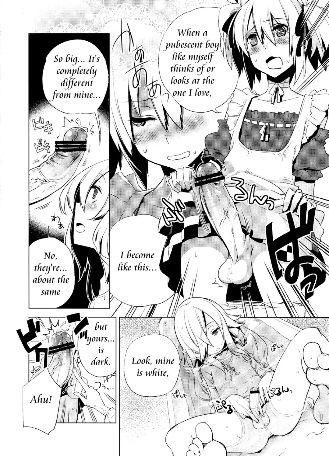 [Suemitsu Dicca] Korizuni Josou Shounen Hon 4 Cursed Prince Fhentai - Page 15