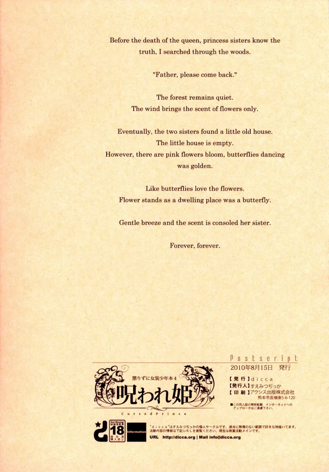 [Suemitsu Dicca] Korizuni Josou Shounen Hon 4 Cursed Prince Fhentai - Page 43