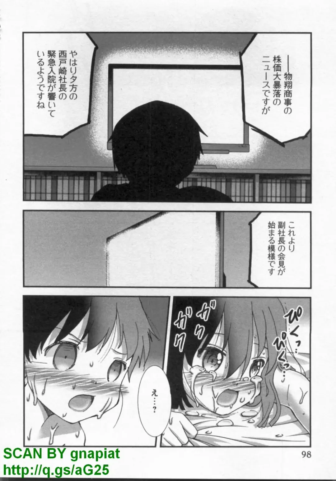 [Matsuyama Seiji] Bukkake Vol 10 Fhentai - Page 103