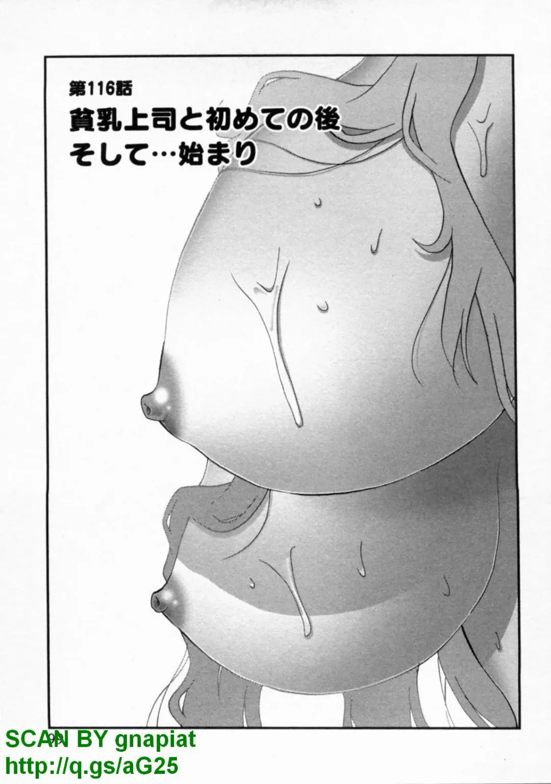 [Matsuyama Seiji] Bukkake Vol 10 Fhentai - Page 104